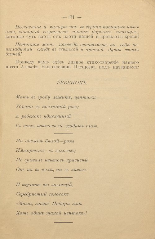 Страница 73