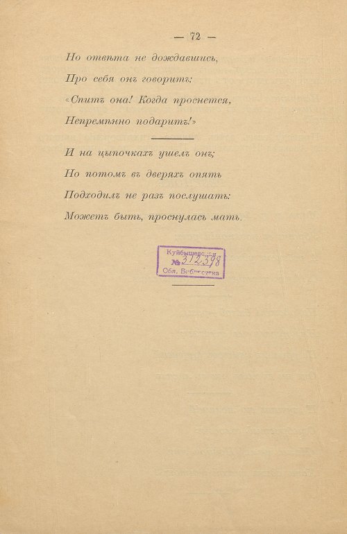 Страница 74