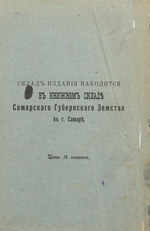 Страница 76