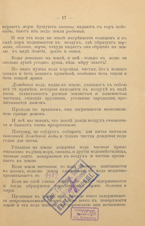 Страница 19