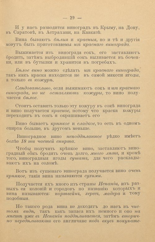 Страница 31