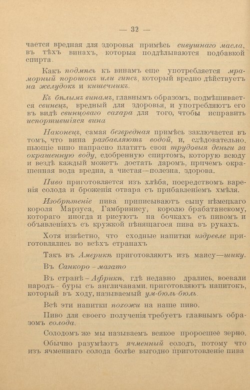 Страница 34