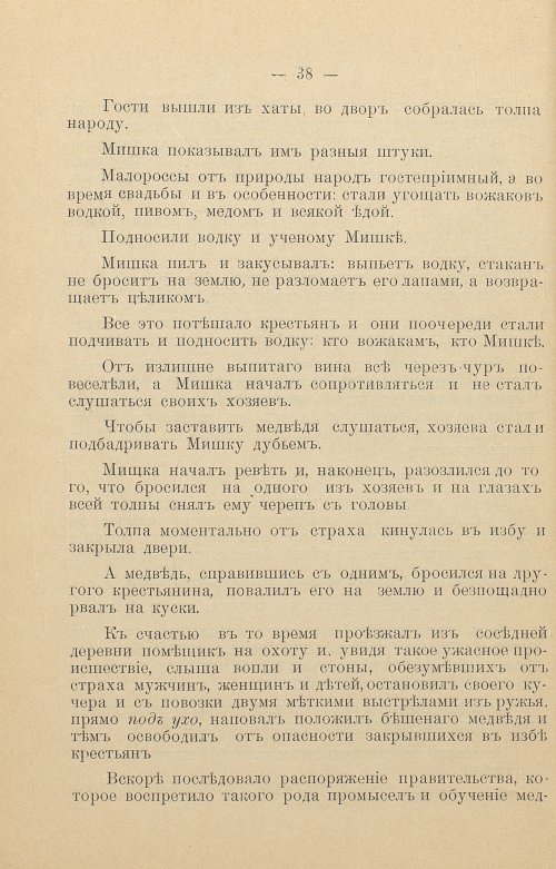 Страница 40