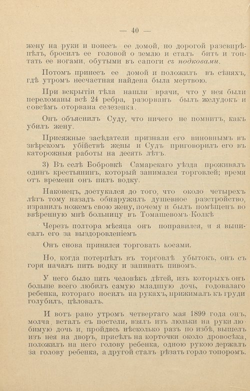 Страница 42