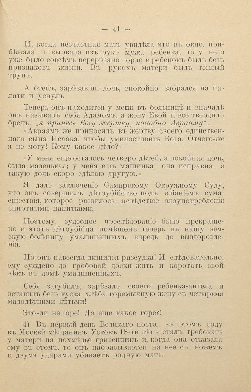 Страница 43