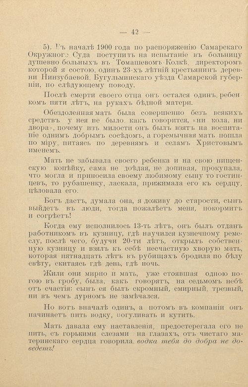 Страница 44
