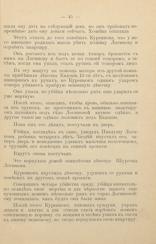 Страница 47