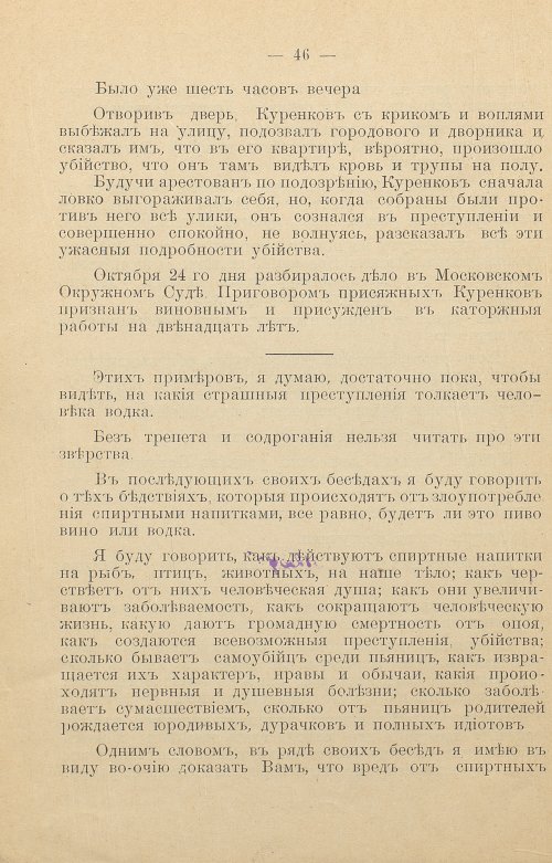 Страница 48