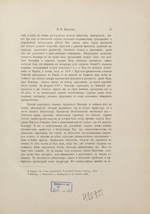 Страница 25