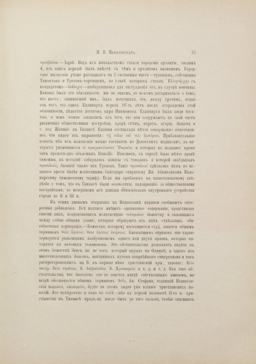 Страница 33