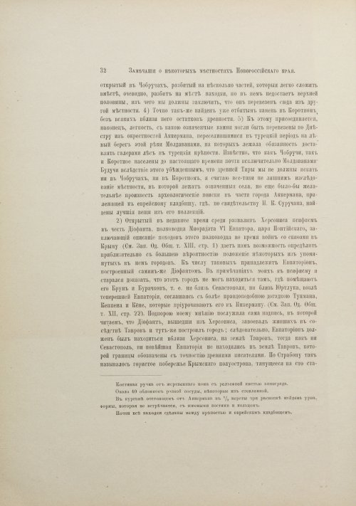Страница 40