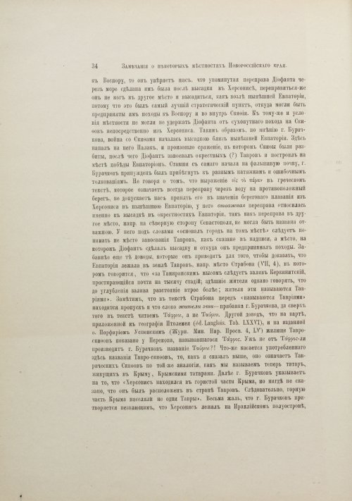 Страница 42