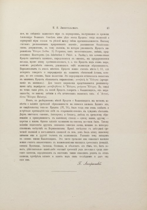 Страница 51