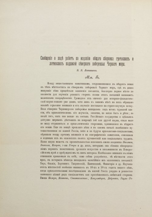 Страница 52