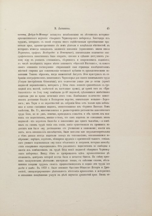 Страница 53