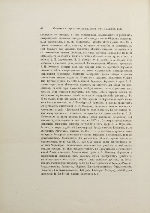 Страница 54
