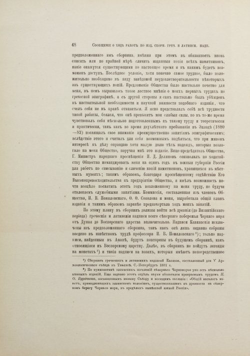 Страница 56