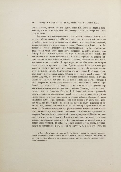 Страница 60