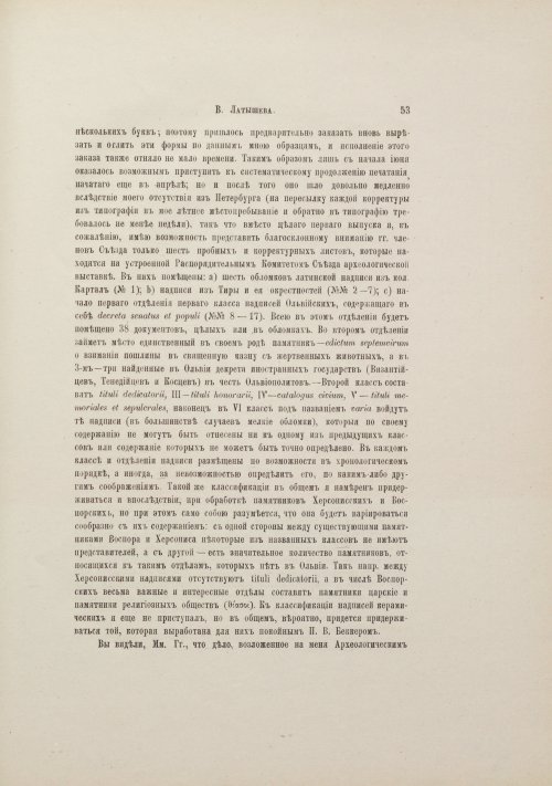 Страница 61