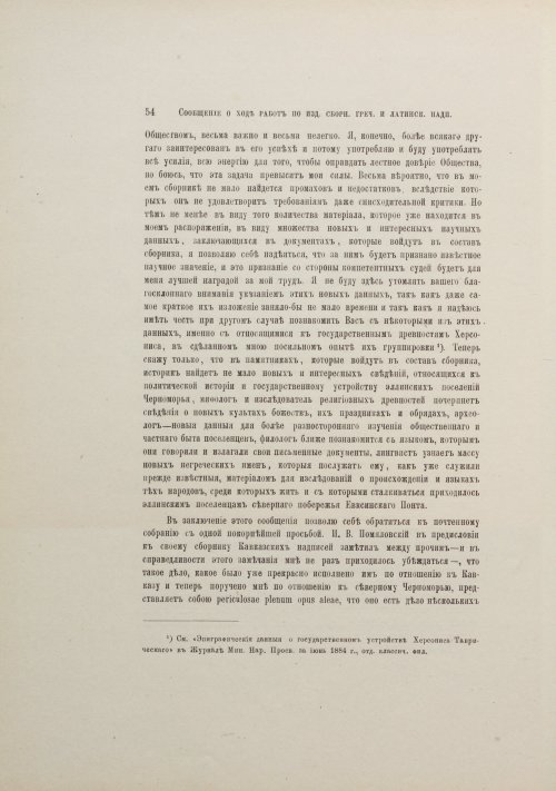 Страница 62