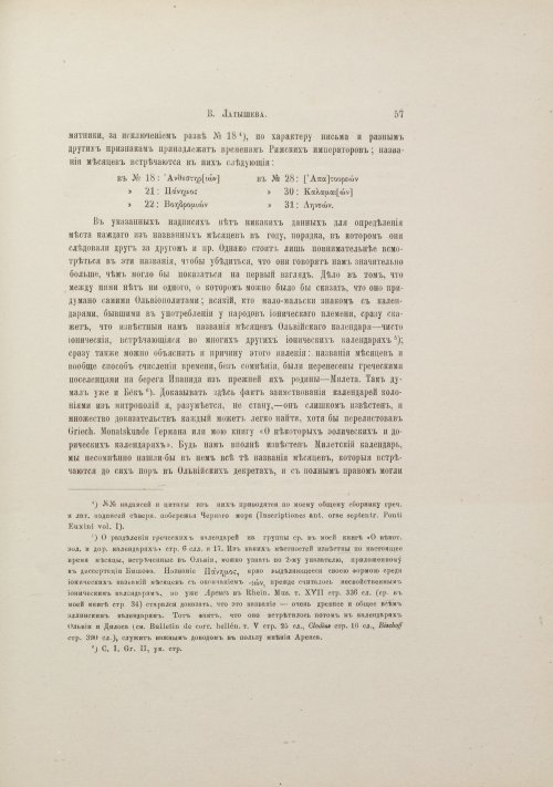 Страница 65