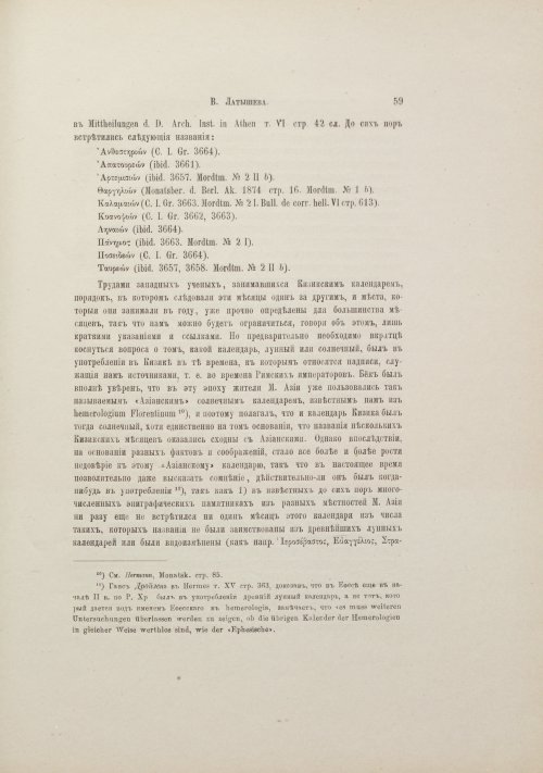 Страница 67