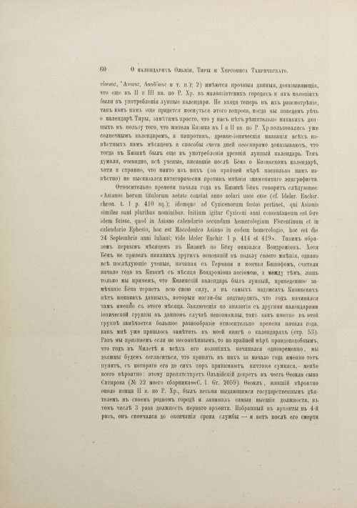 Страница 68