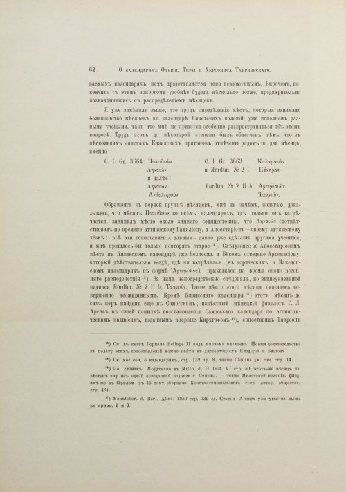 Страница 70