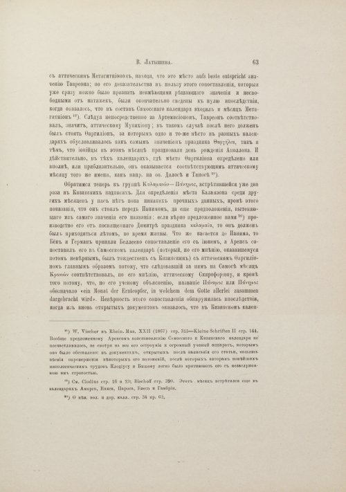 Страница 71