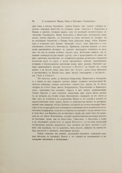 Страница 72