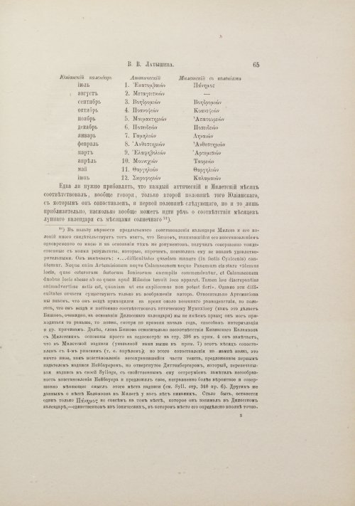 Страница 73