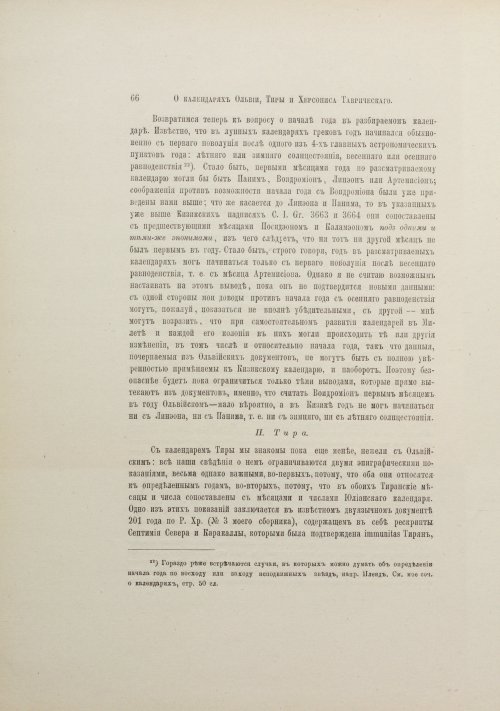 Страница 74