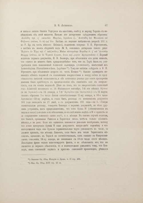 Страница 75