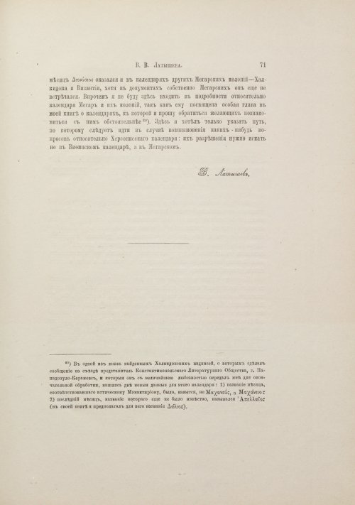 Страница 79