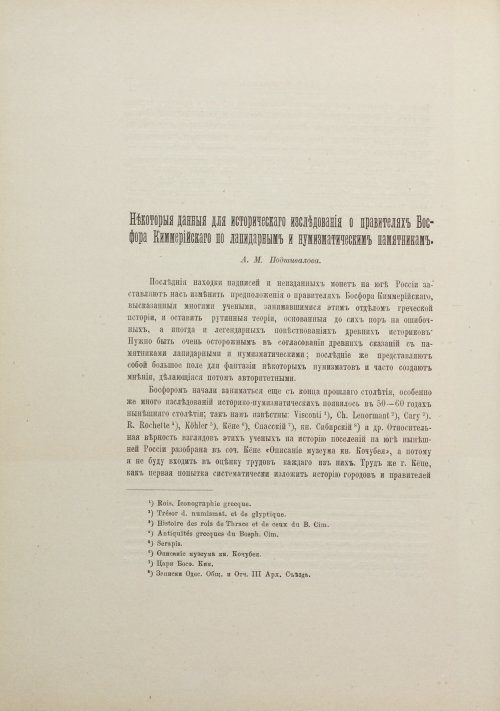 Страница 80