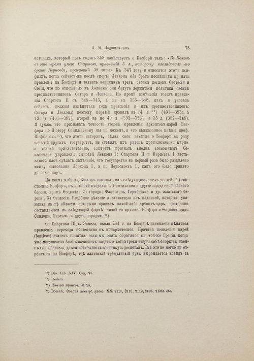 Страница 83