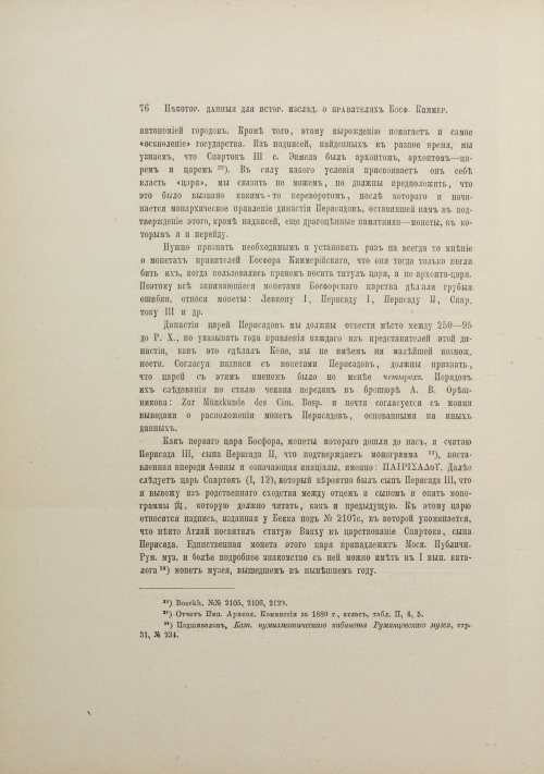 Страница 84