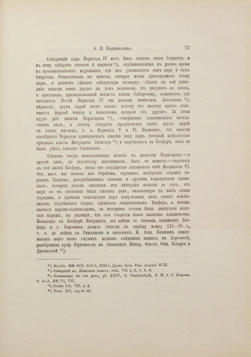 Страница 85