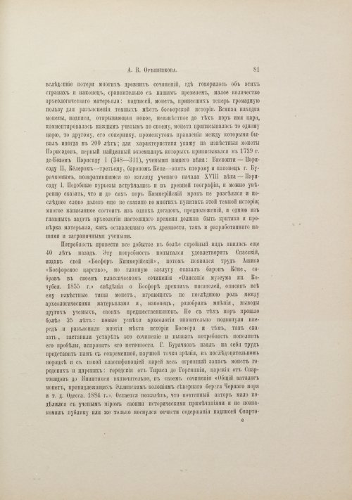 Страница 89