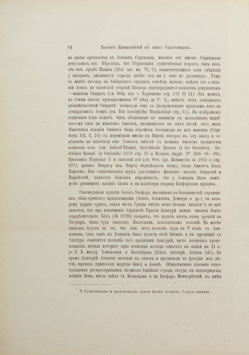 Страница 92