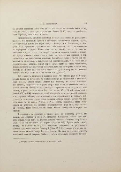 Страница 97