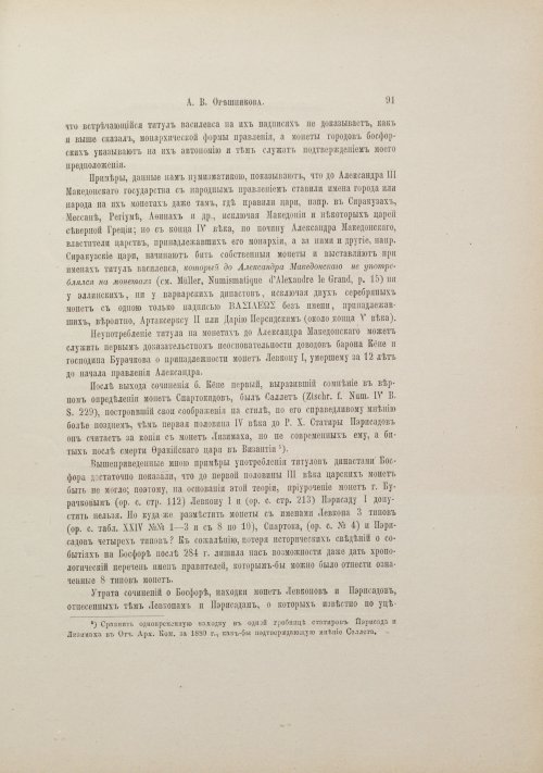 Страница 99