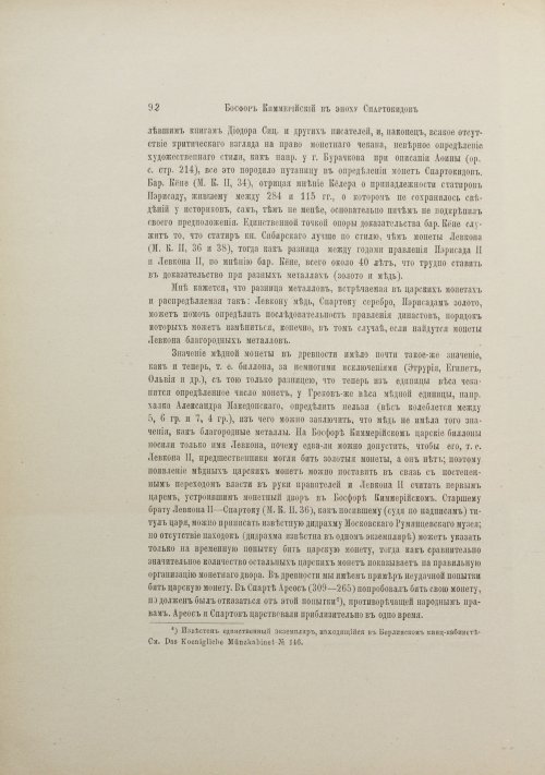 Страница 100