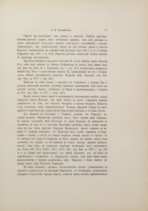 Страница 101