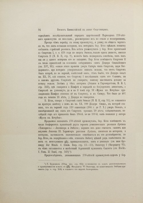 Страница 102