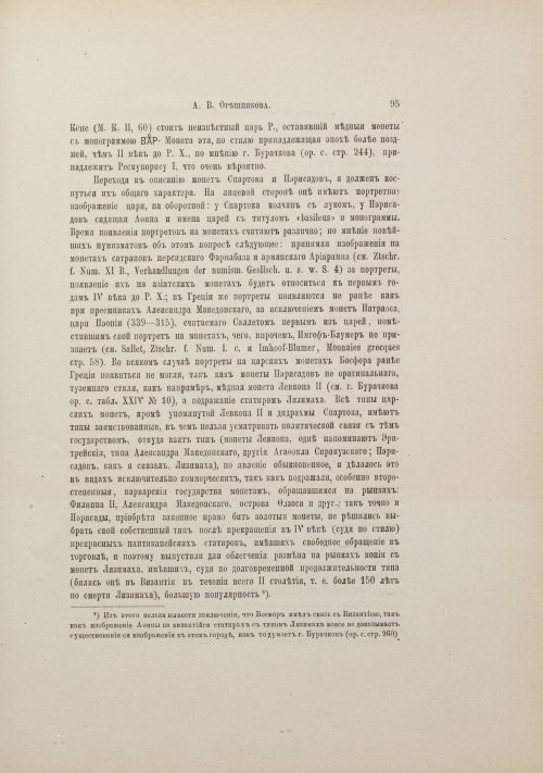 Страница 103
