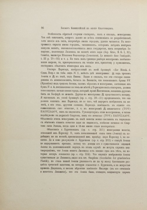 Страница 104