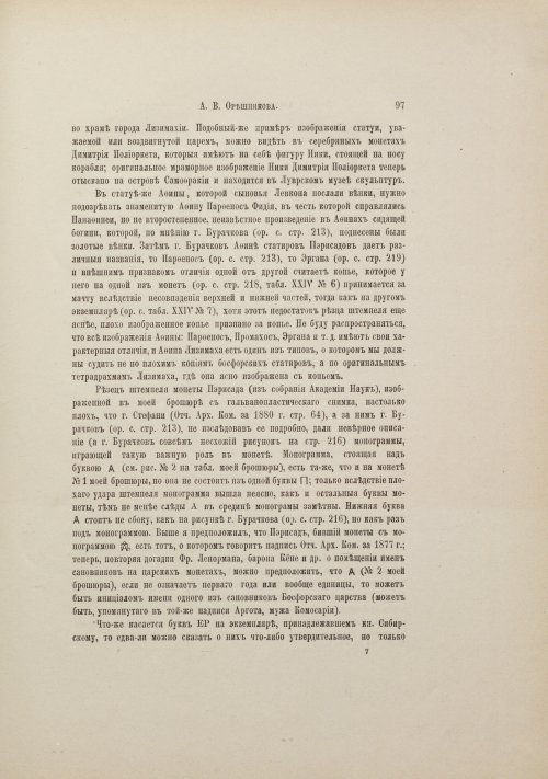 Страница 105