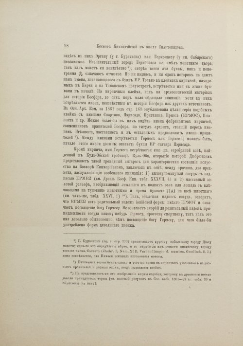Страница 106