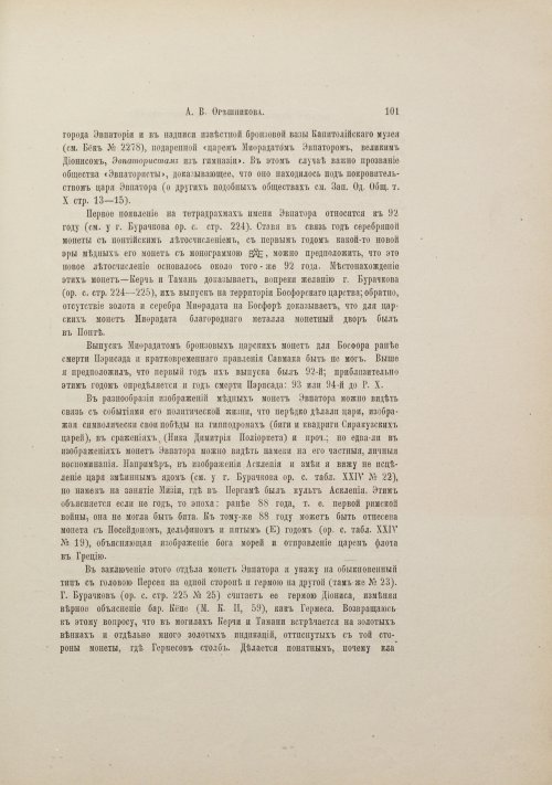 Страница 109